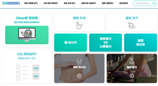 퍼슨헬스케어 미래변비센터 홈페이지 콘텐츠 전체 기획